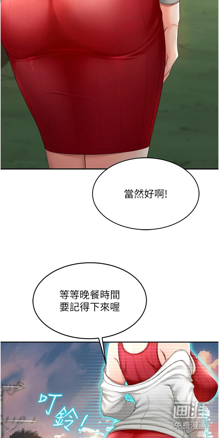 幻镜变形记漫画-图8