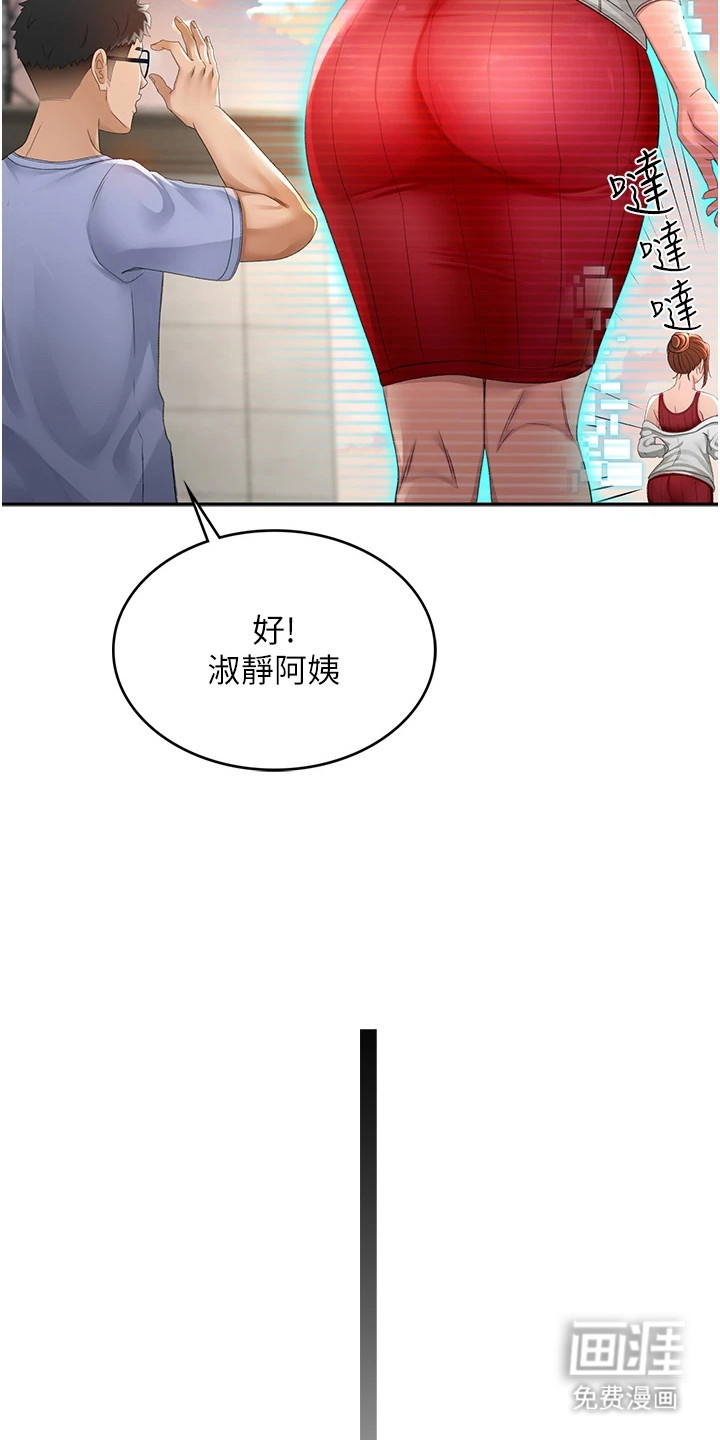 幻镜变形记漫画-图9