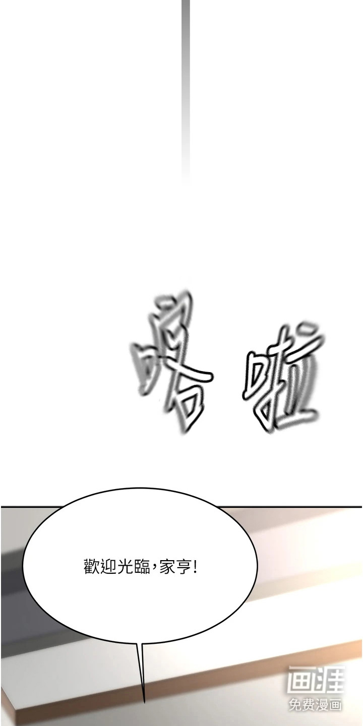 幻镜变形记漫画-图10