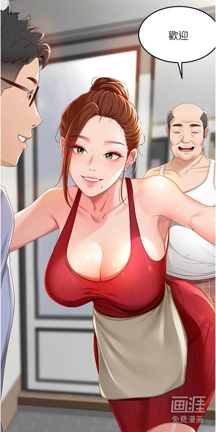 幻镜变形记漫画-图11