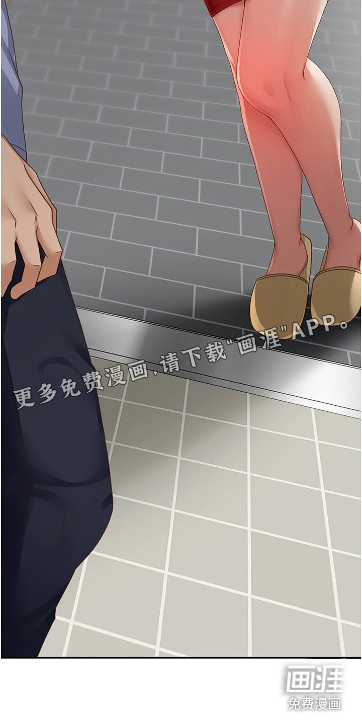 幻镜变形记漫画-图12