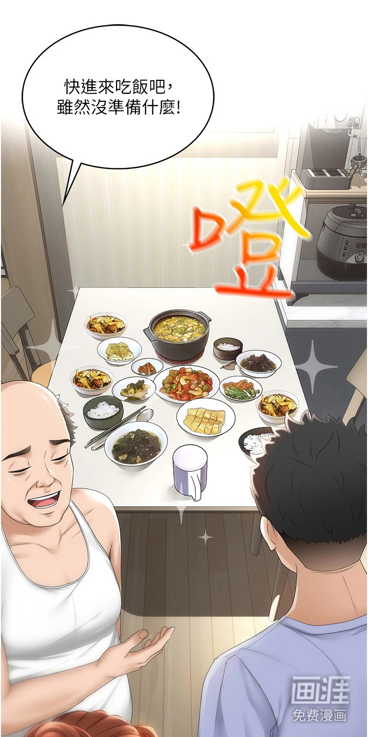 幻镜变形记漫画-图13