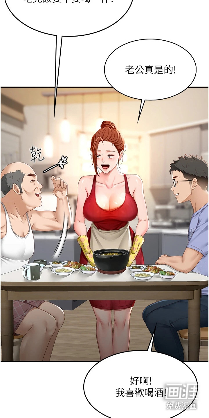 幻镜变形记漫画-图16