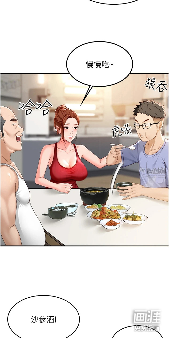 幻镜变形记漫画-图17