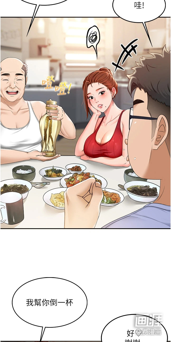 幻镜变形记漫画-图18