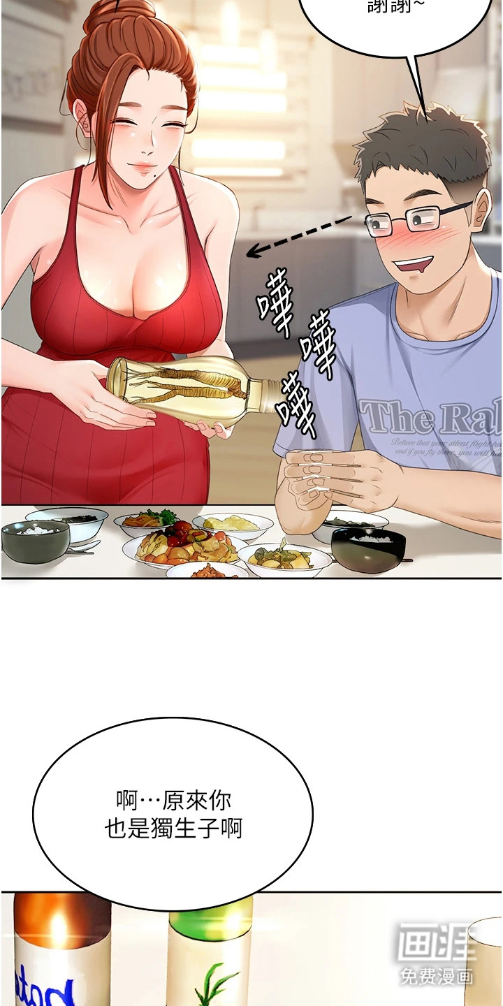幻镜变形记漫画-图19