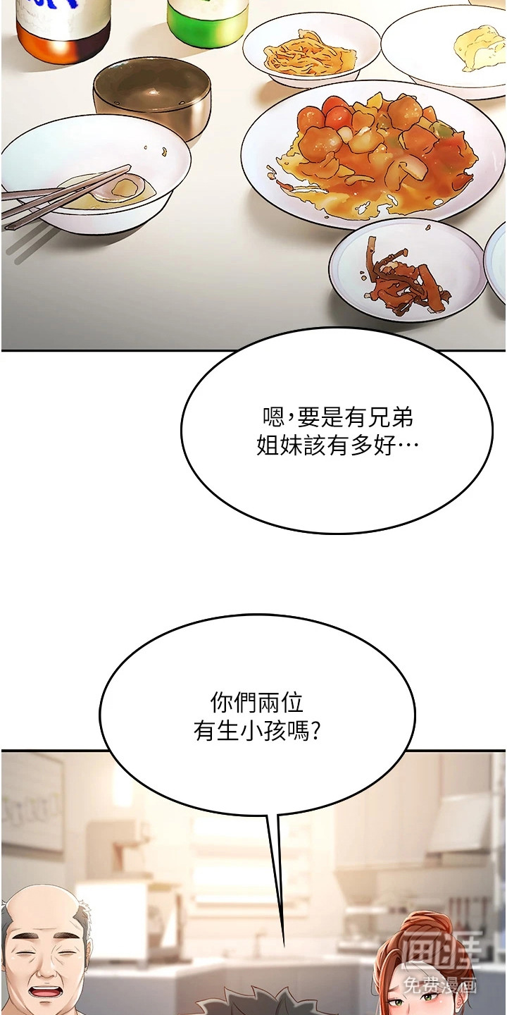 幻镜变形记漫画-图20