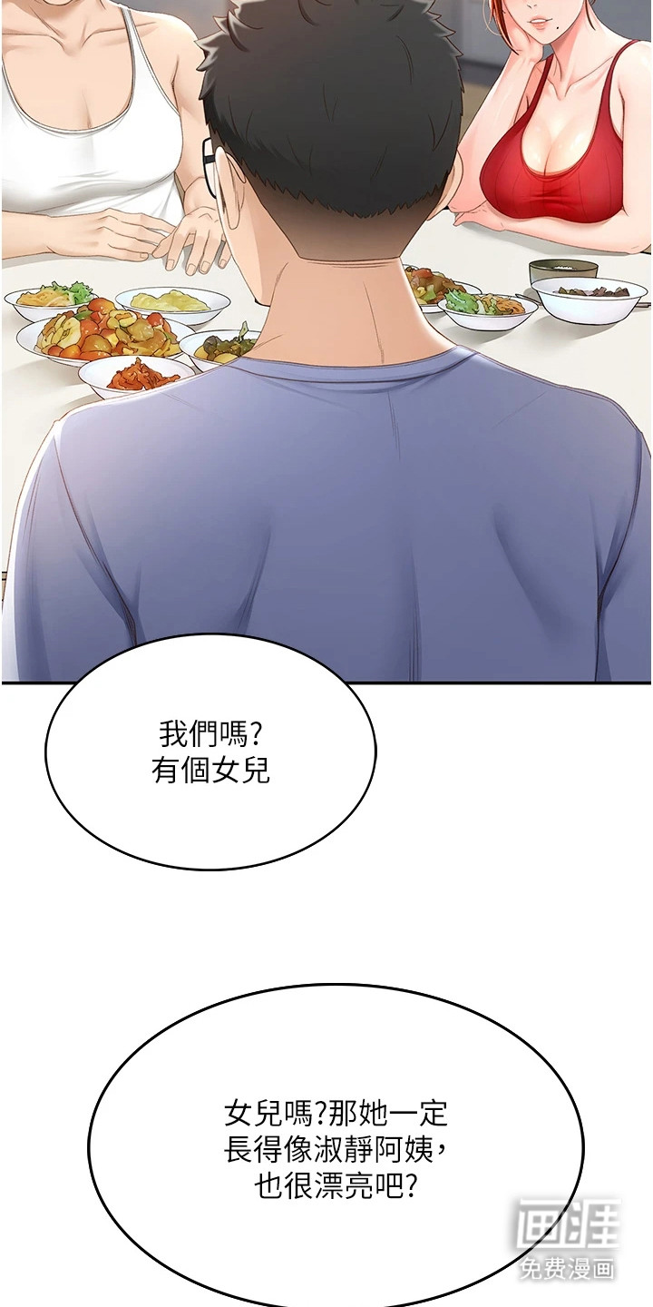 幻镜变形记漫画-图21