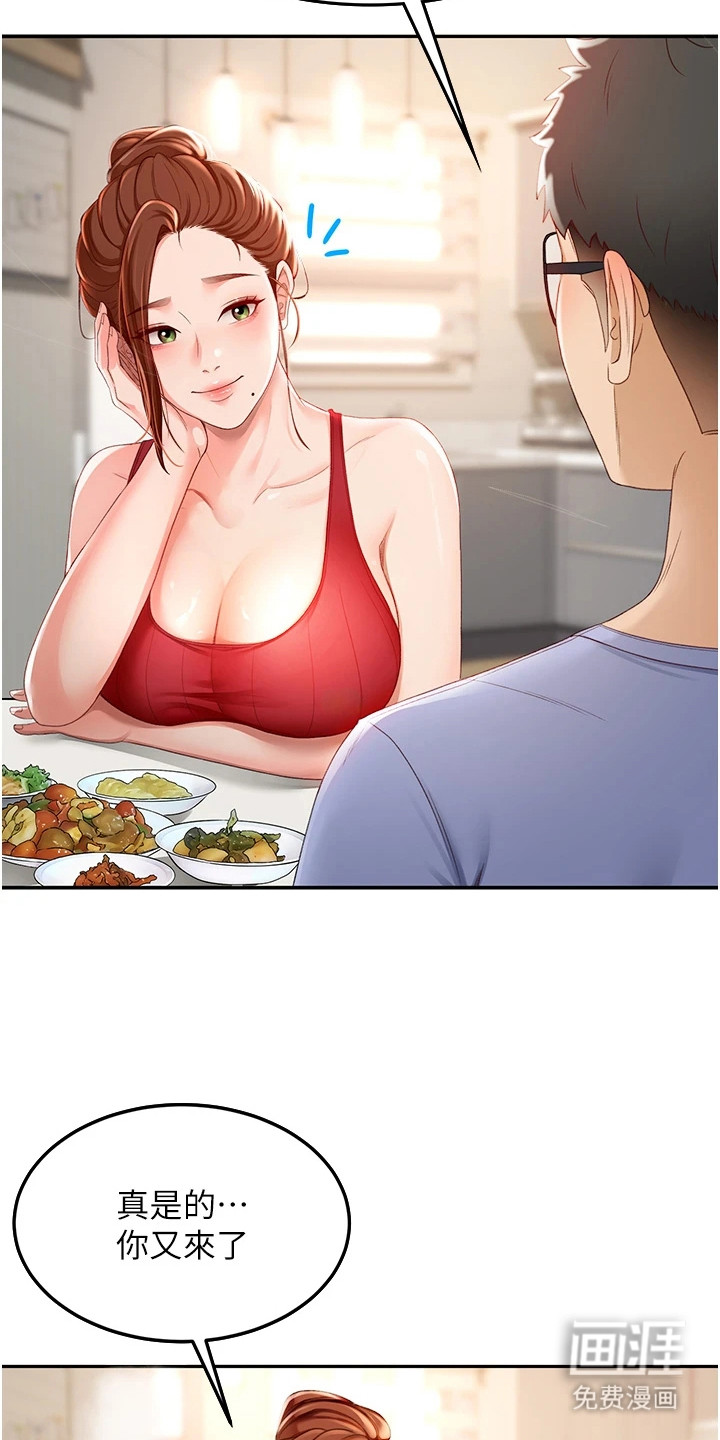 幻镜变形记漫画-图22