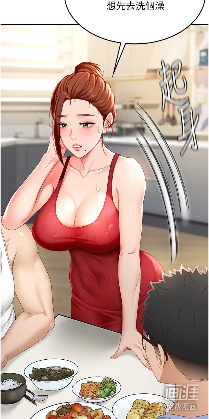 幻镜变形记漫画-图25