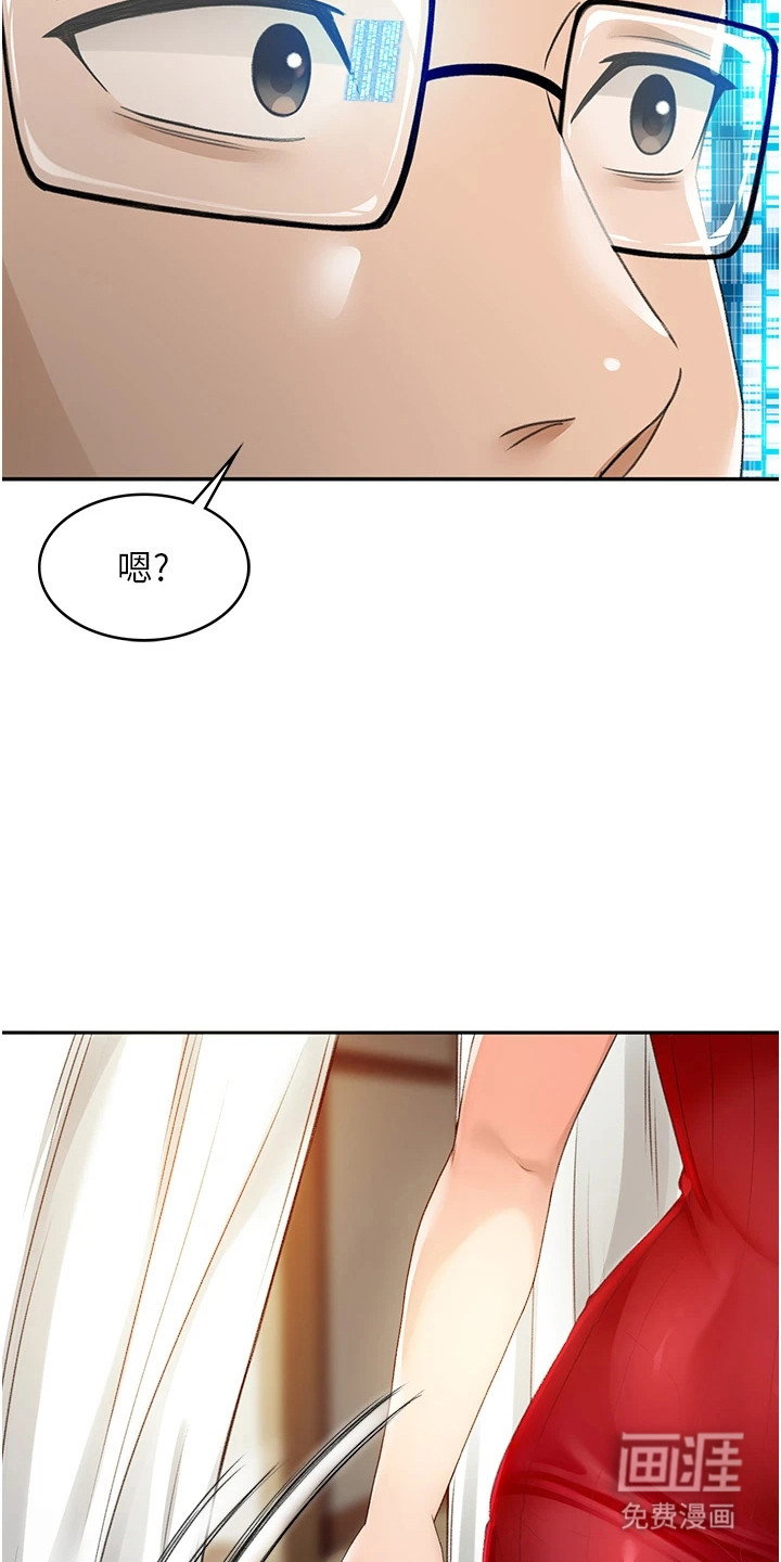 幻镜变形记漫画-图28