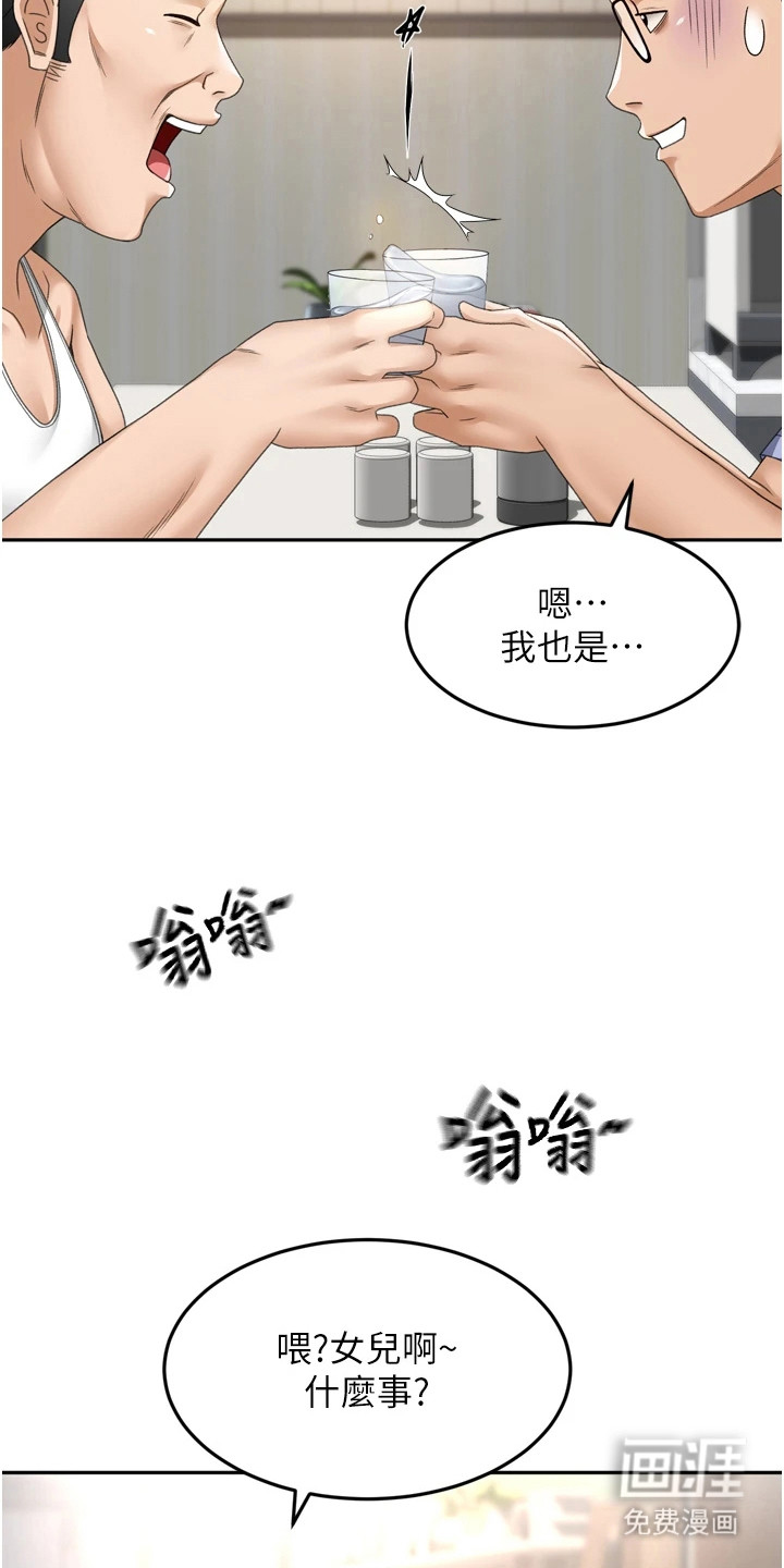 幻镜变形记漫画-图16
