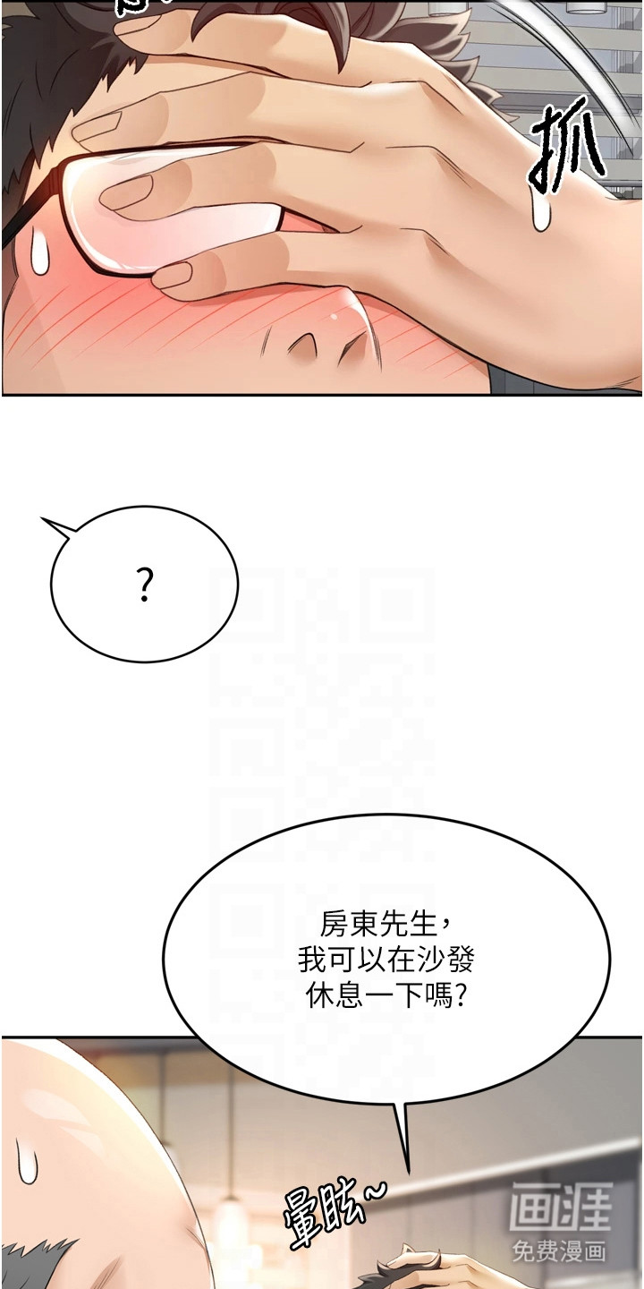 幻镜变形记漫画-图20