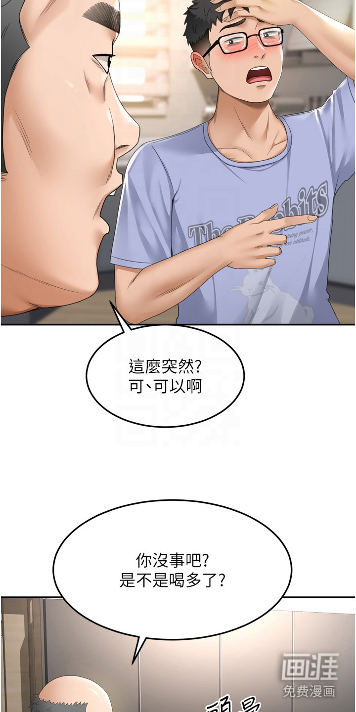 幻镜变形记漫画-图21