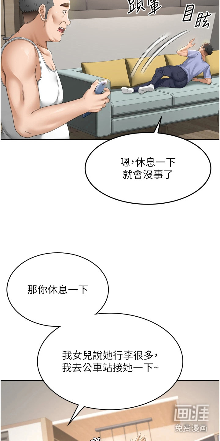幻镜变形记漫画-图22