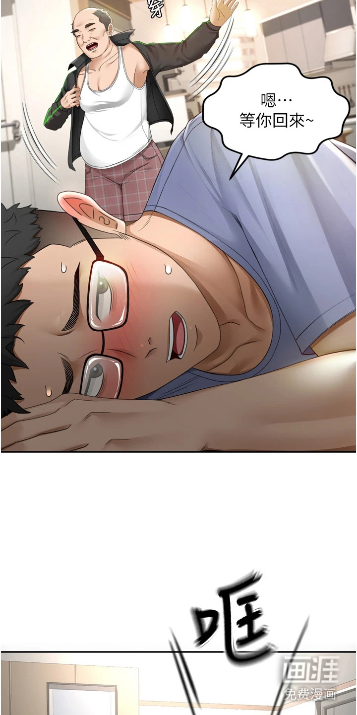 幻镜变形记漫画-图23