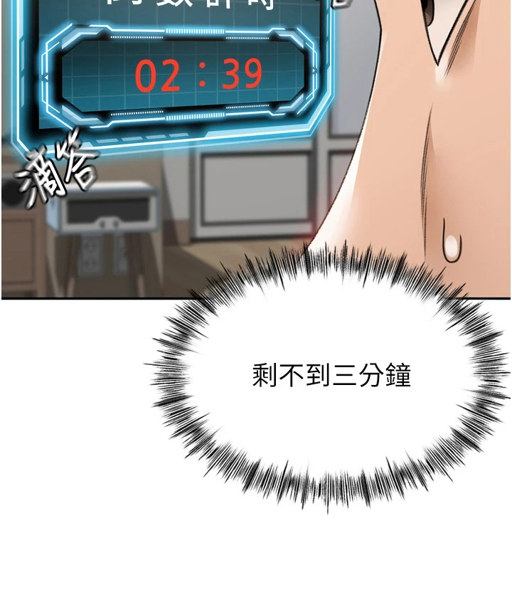 幻镜变形记漫画-图25
