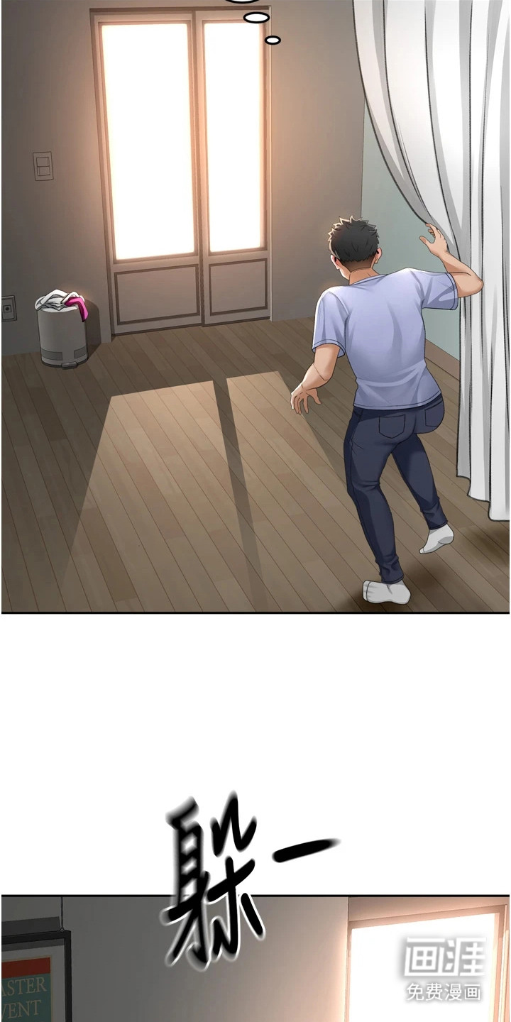 幻镜变形记漫画-图3