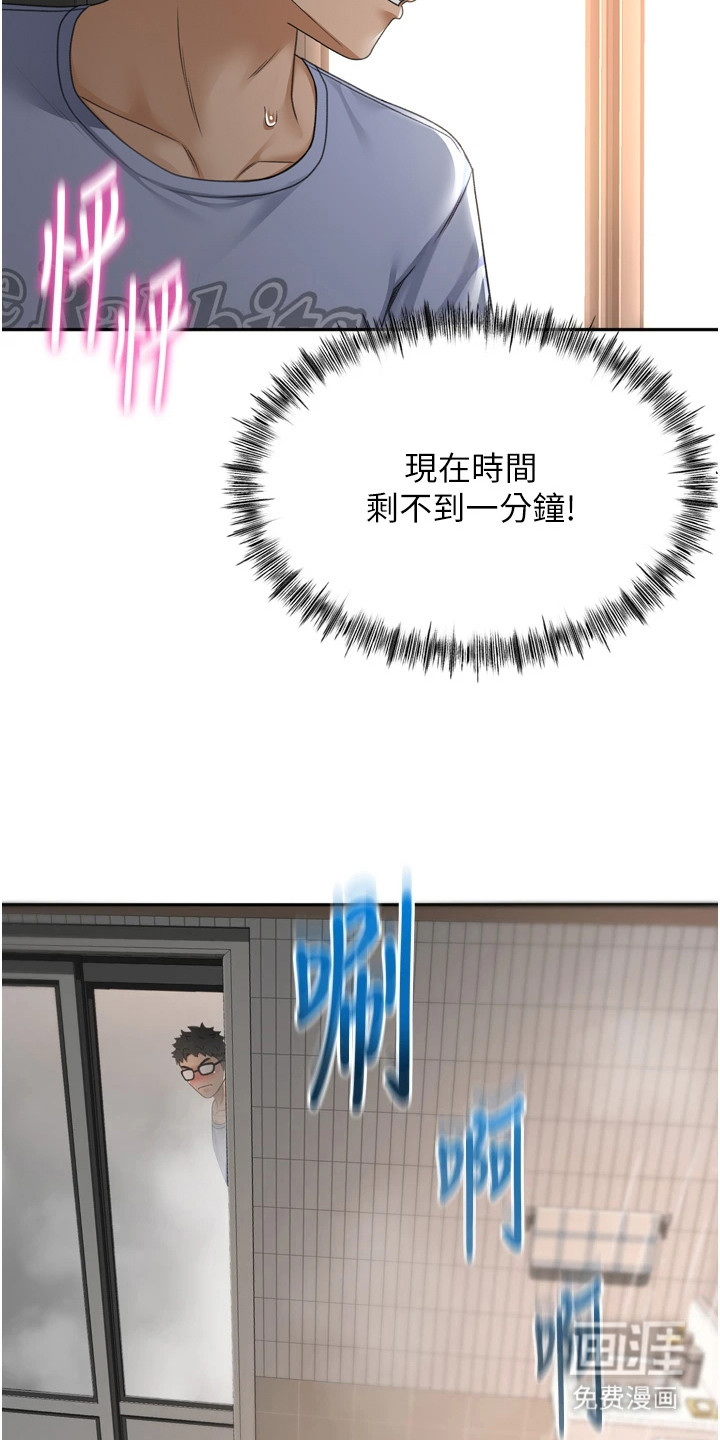 幻镜变形记漫画-图6