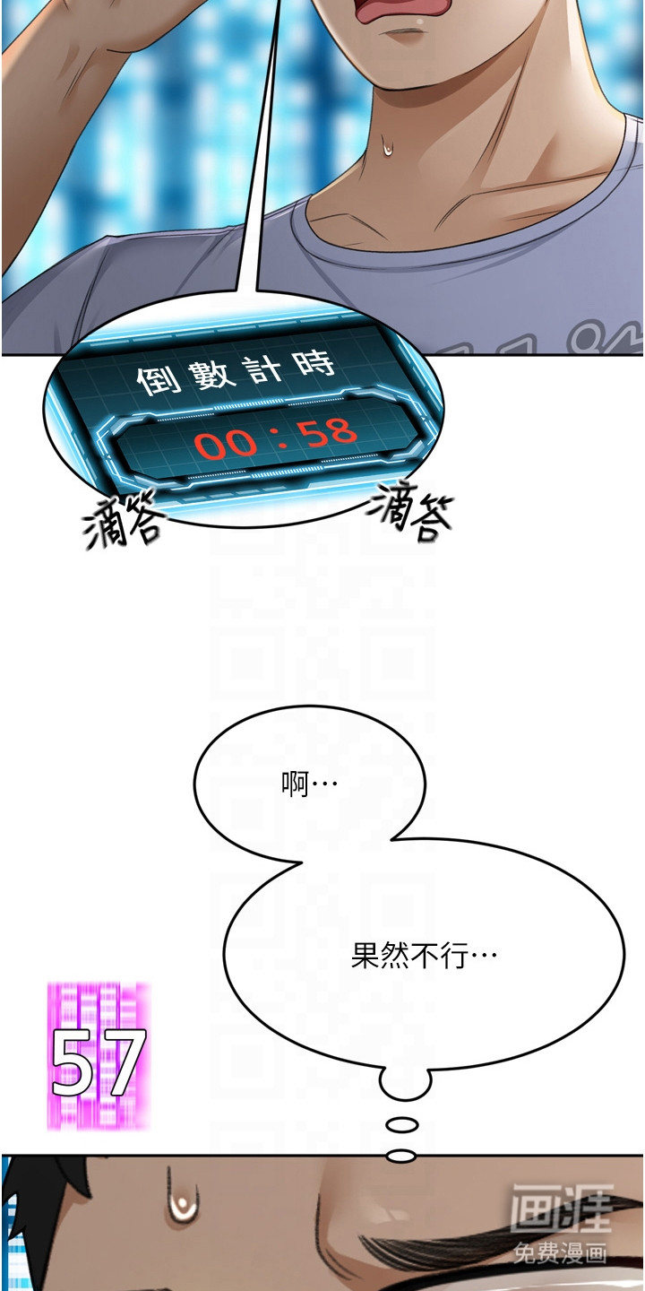 幻镜变形记漫画-图8