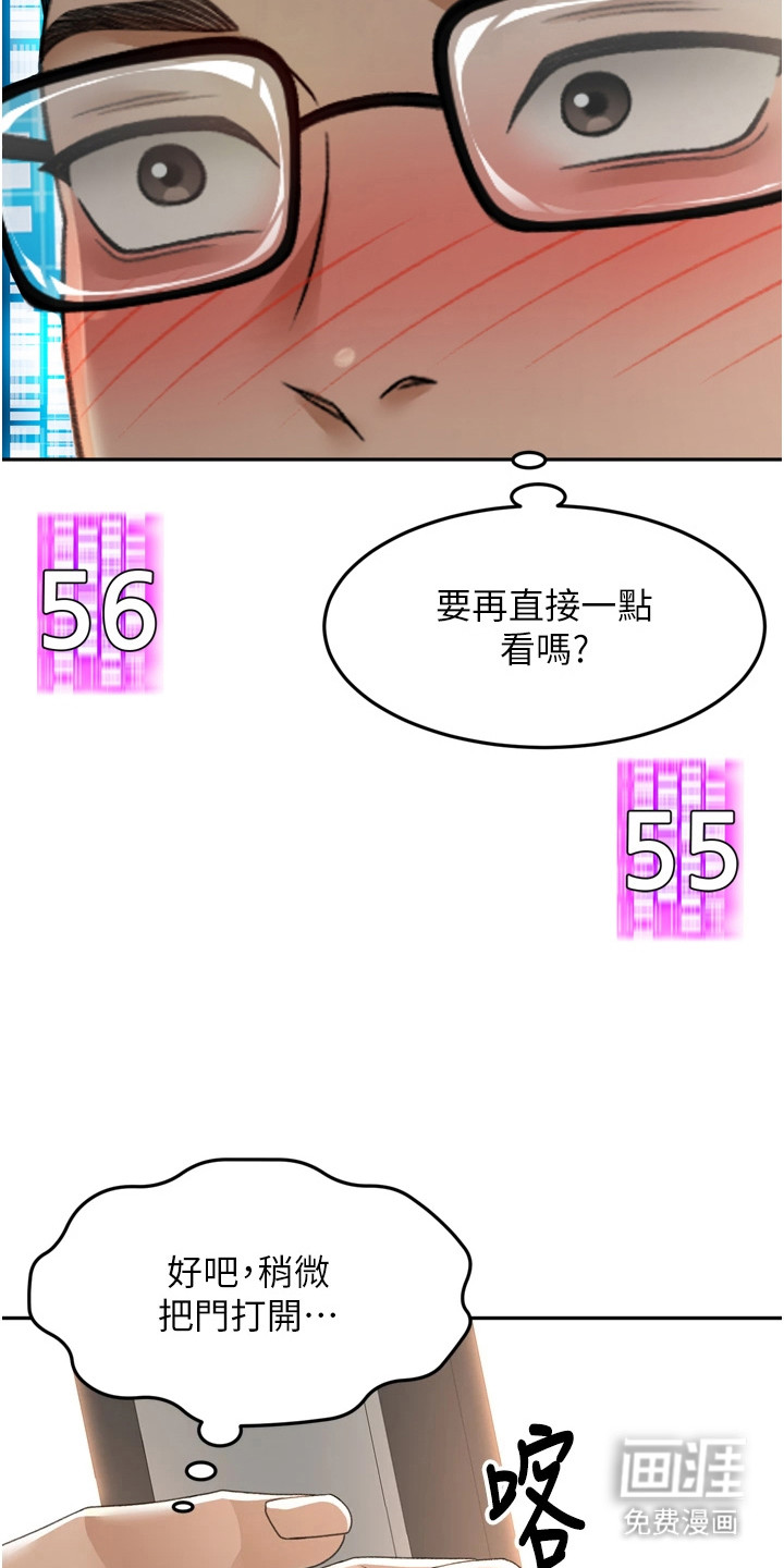 幻镜变形记漫画-图9