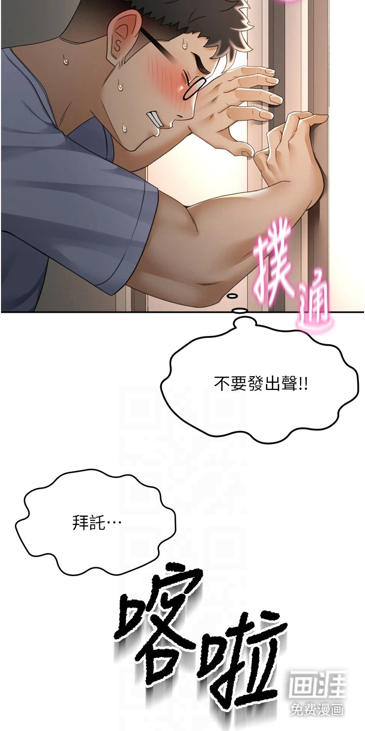 幻镜变形记漫画-图11