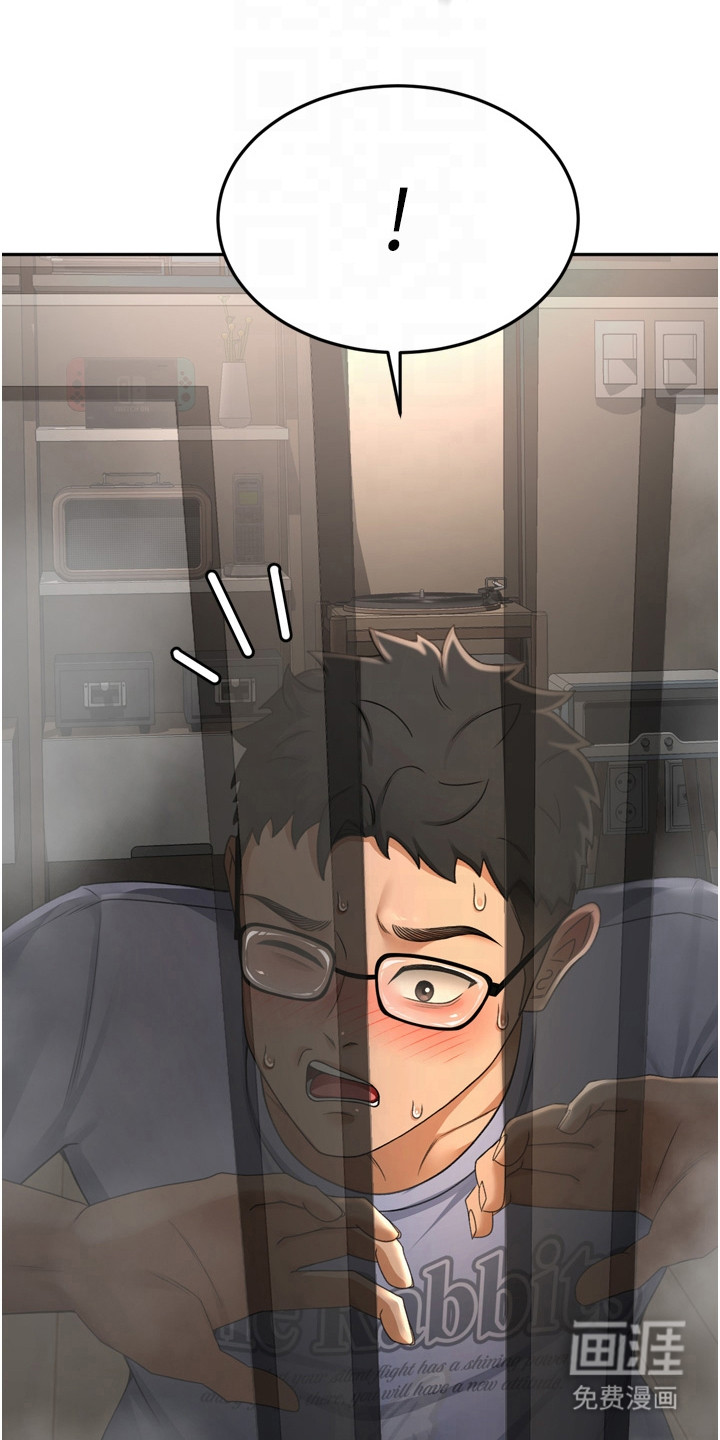 幻镜变形记漫画-图12