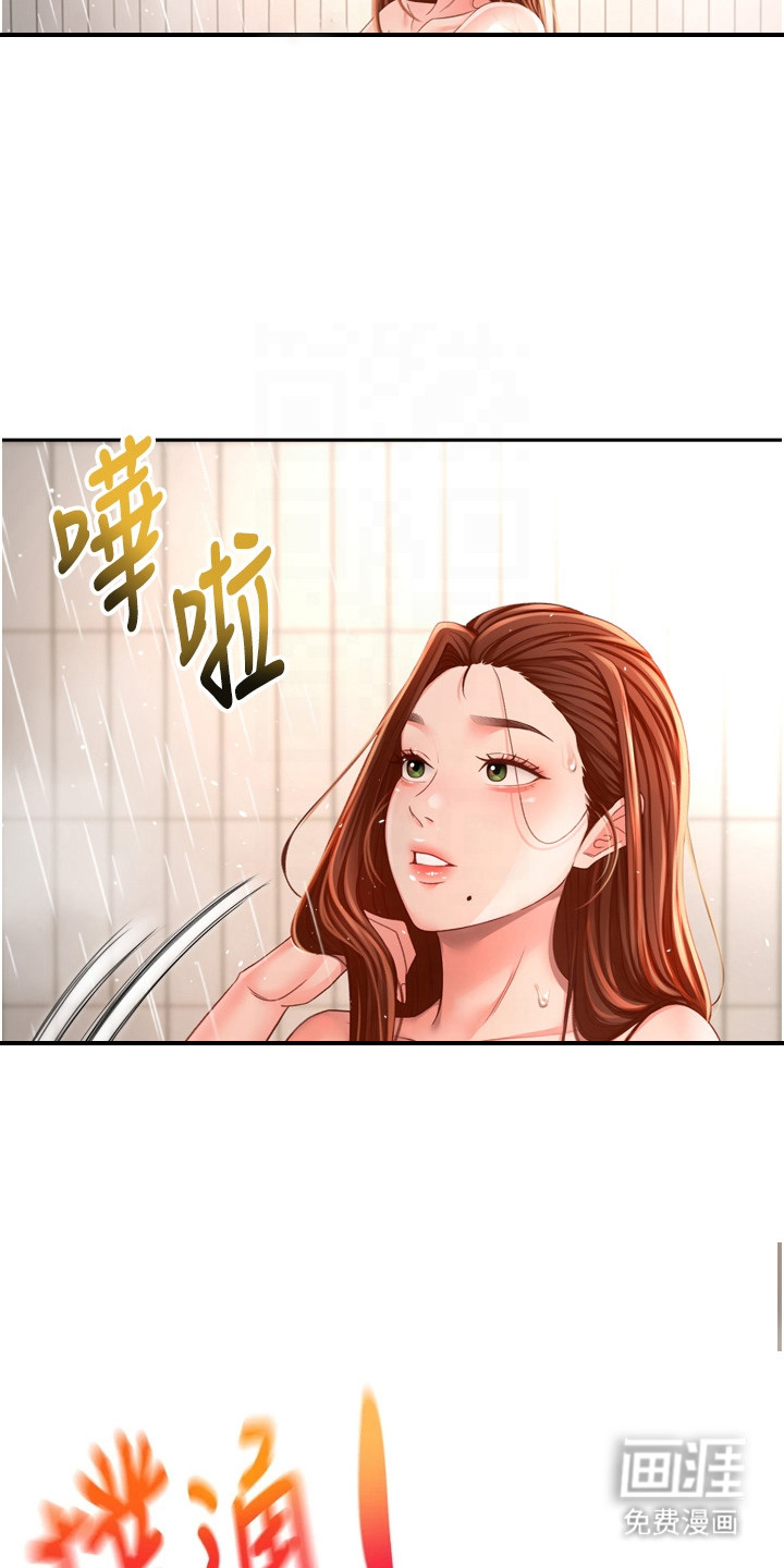 幻镜变形记漫画-图15