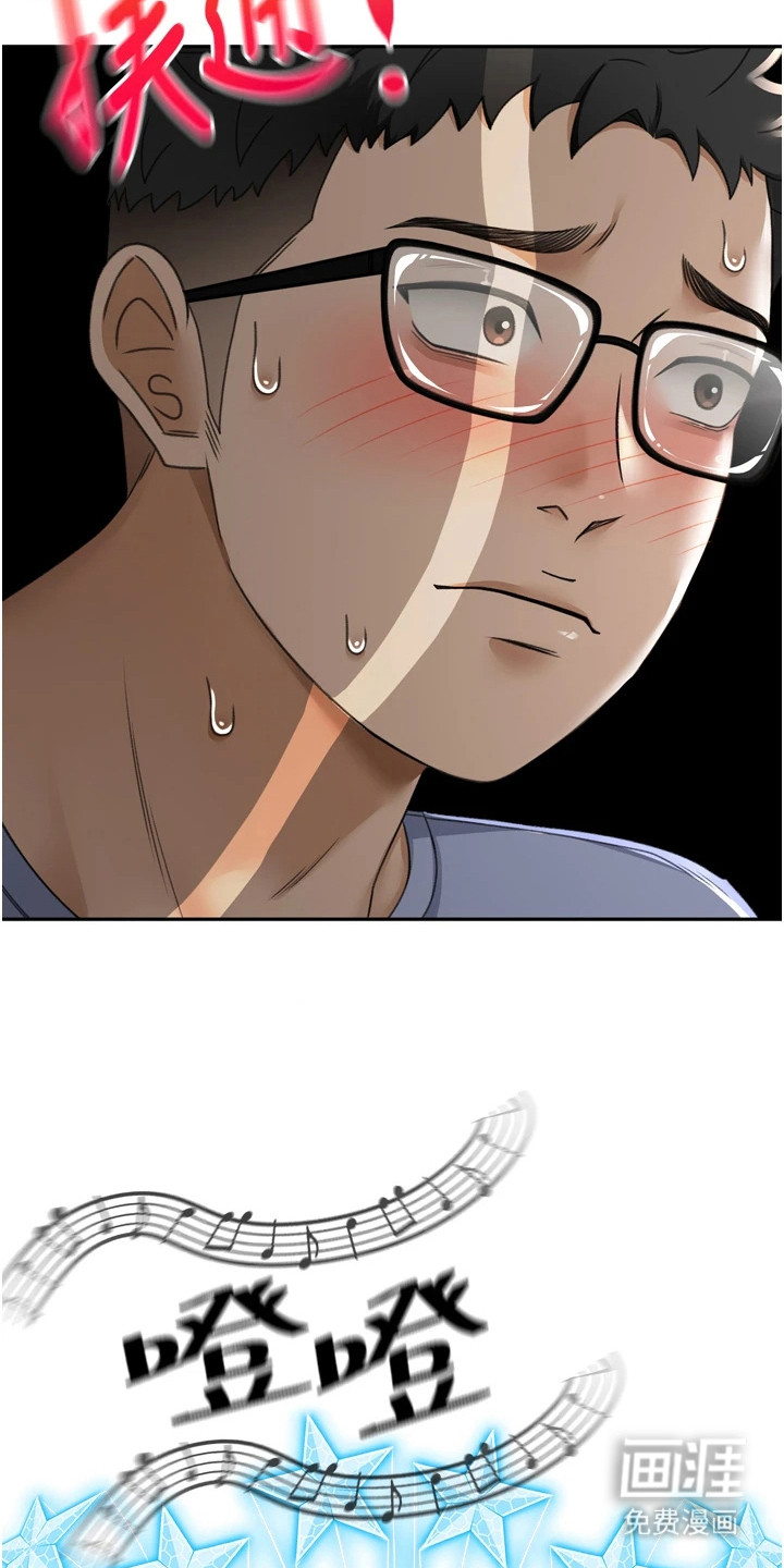 幻镜变形记漫画-图16