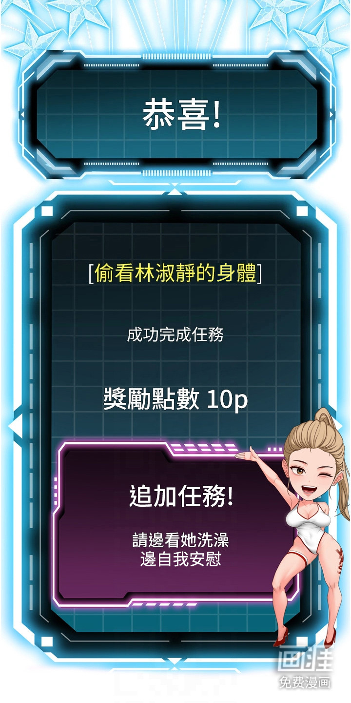 幻镜变形记漫画-图17