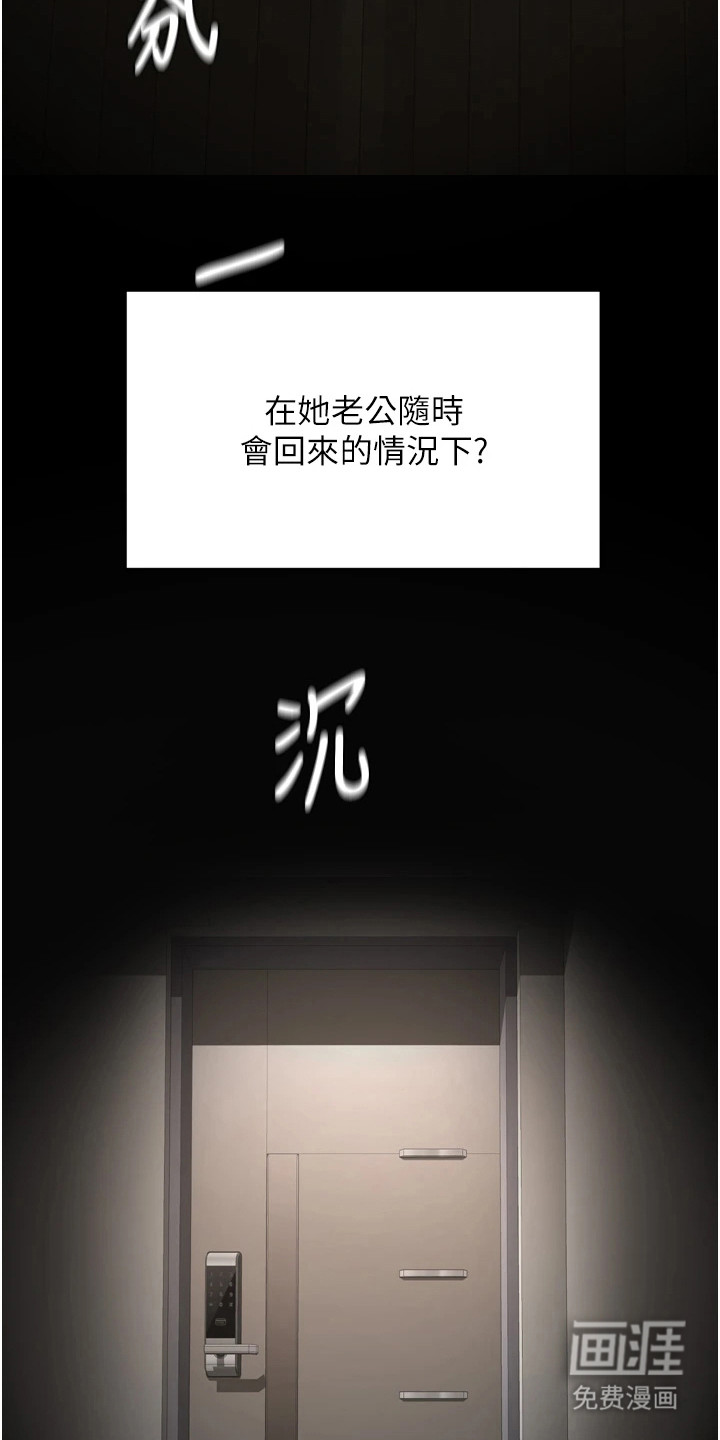 幻镜变形记漫画-图20