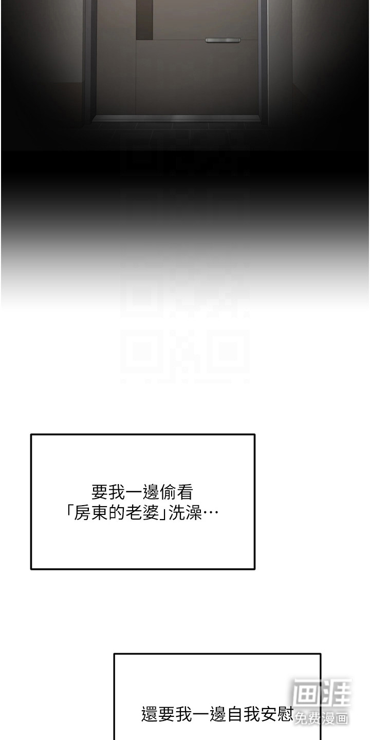 幻镜变形记漫画-图21