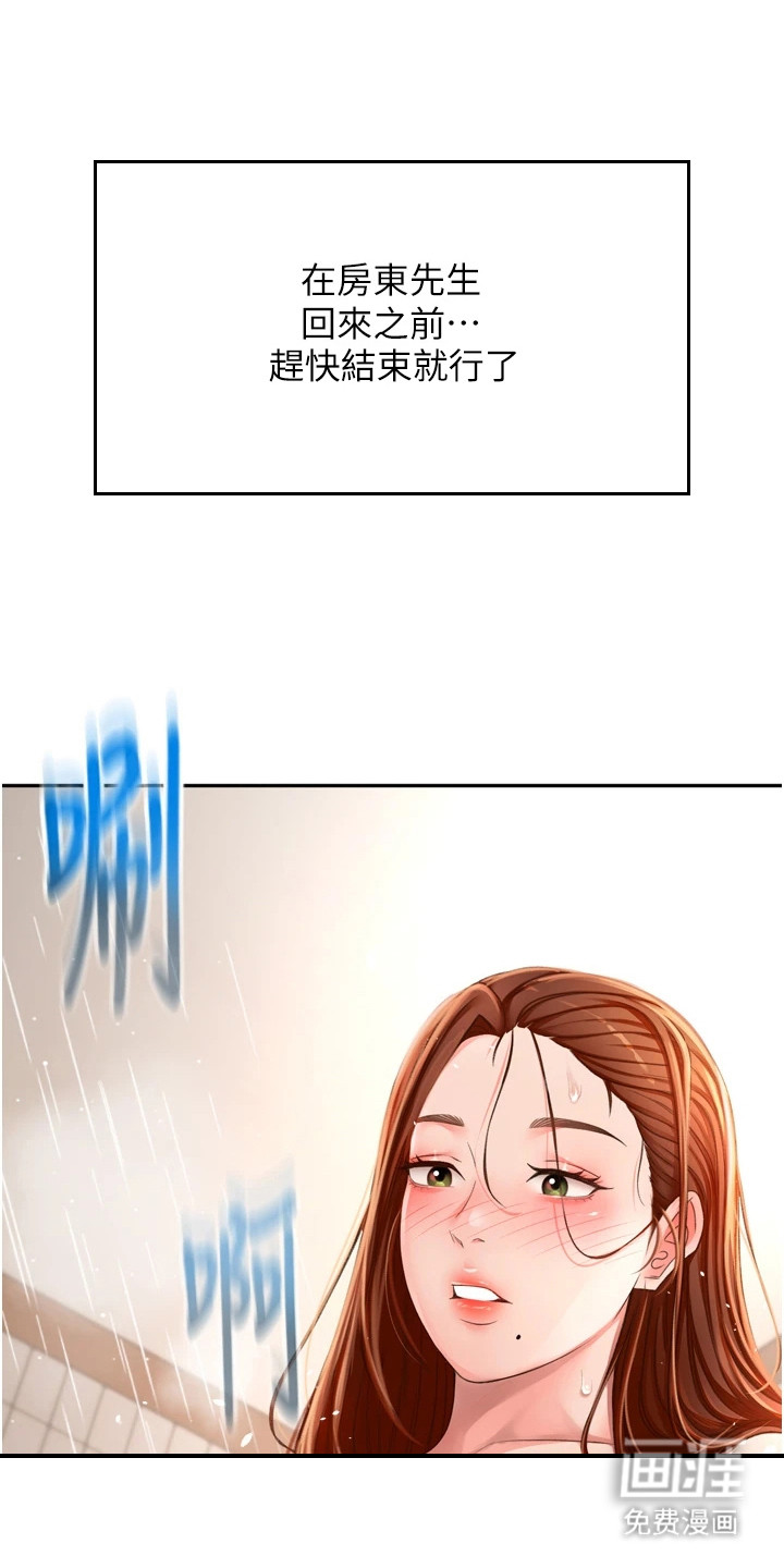 幻镜变形记漫画-图24