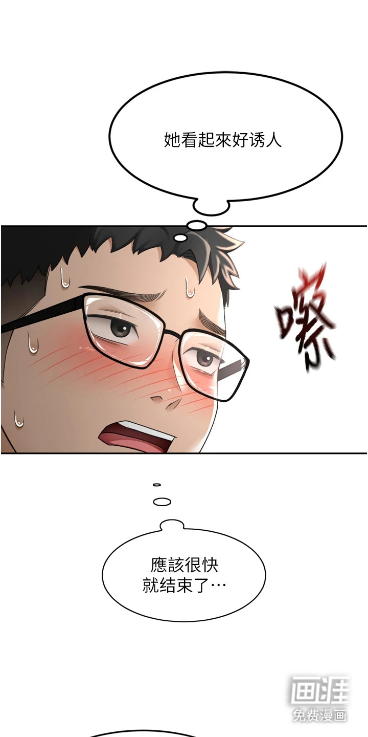 幻镜变形记第7话第1页