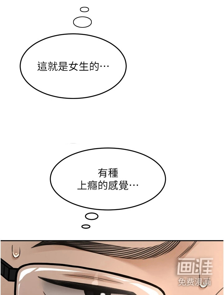 幻镜变形记漫画-图5