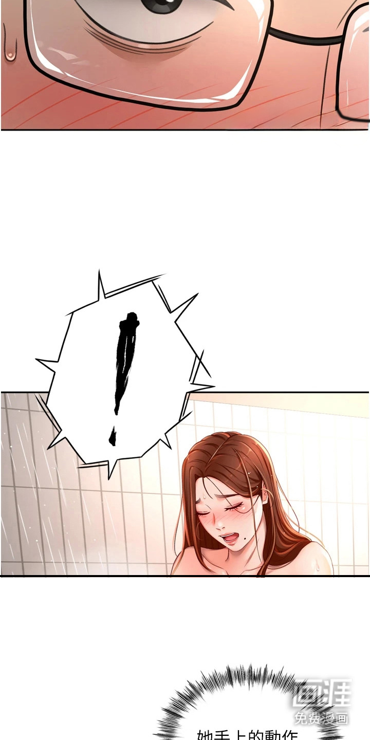 幻镜变形记漫画-图6