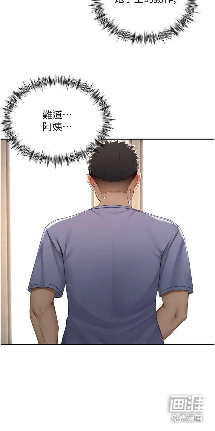 幻镜变形记漫画-图7