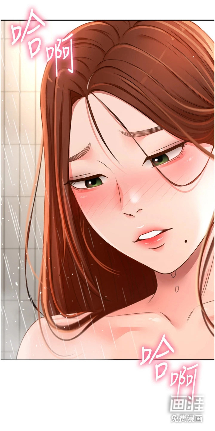 幻镜变形记漫画-图8