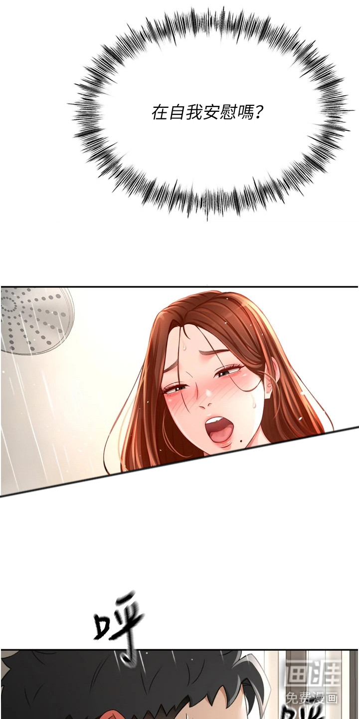 幻镜变形记漫画-图9