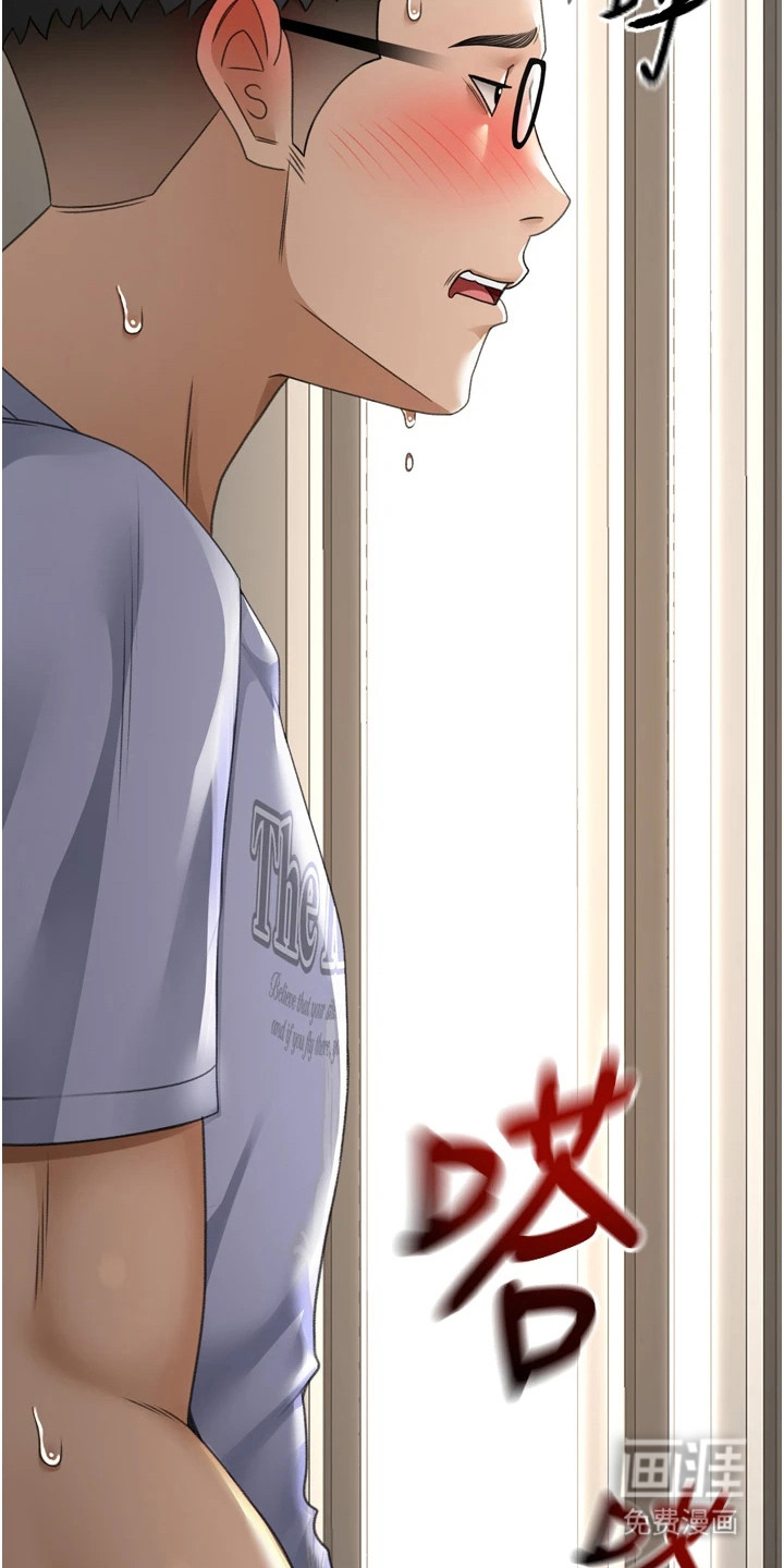 幻镜变形记漫画-图10