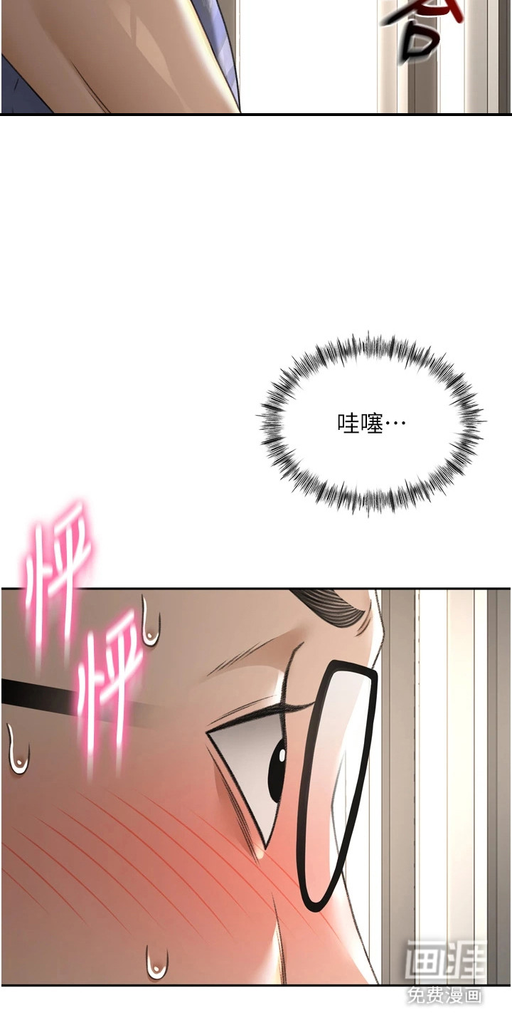 幻镜变形记漫画-图11