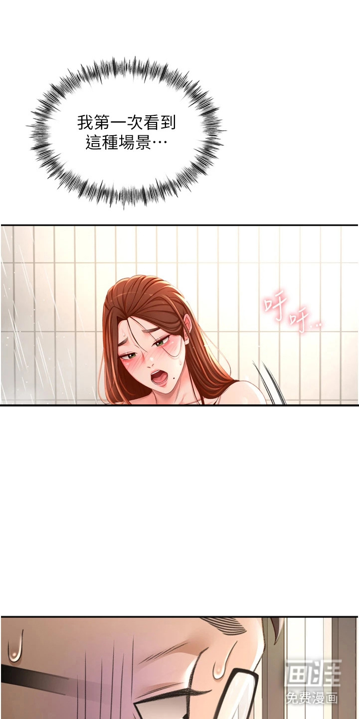 幻镜变形记漫画-图12