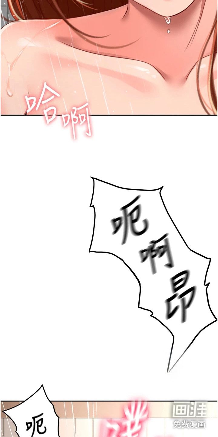 幻镜变形记漫画-图14