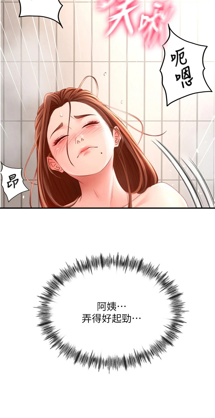 幻镜变形记漫画-图15