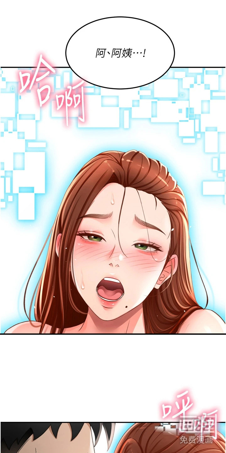 幻镜变形记漫画-图19