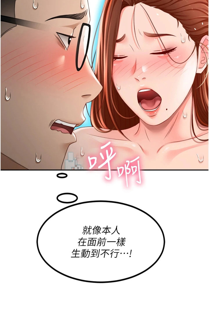 幻镜变形记漫画-图20