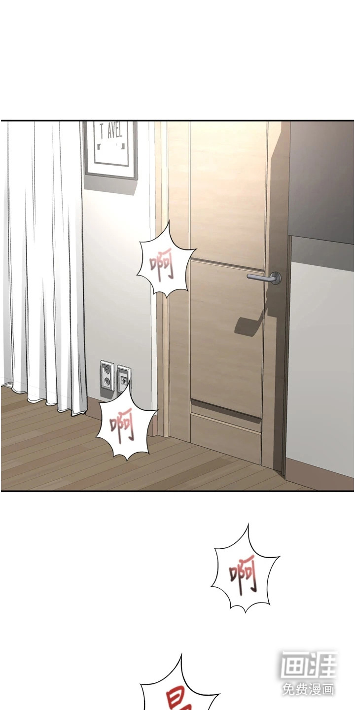 幻镜变形记第8话第1页