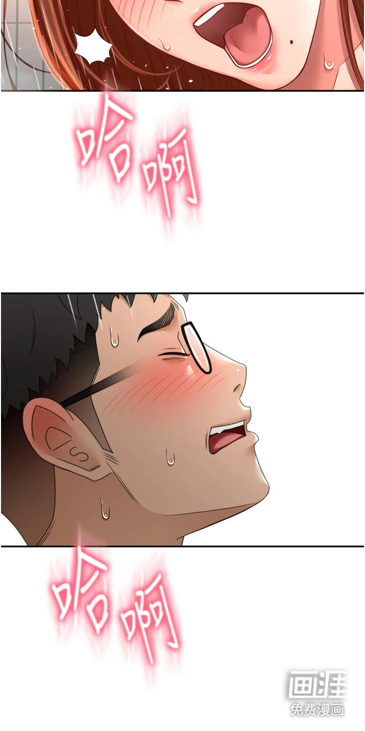 幻镜变形记漫画-图3