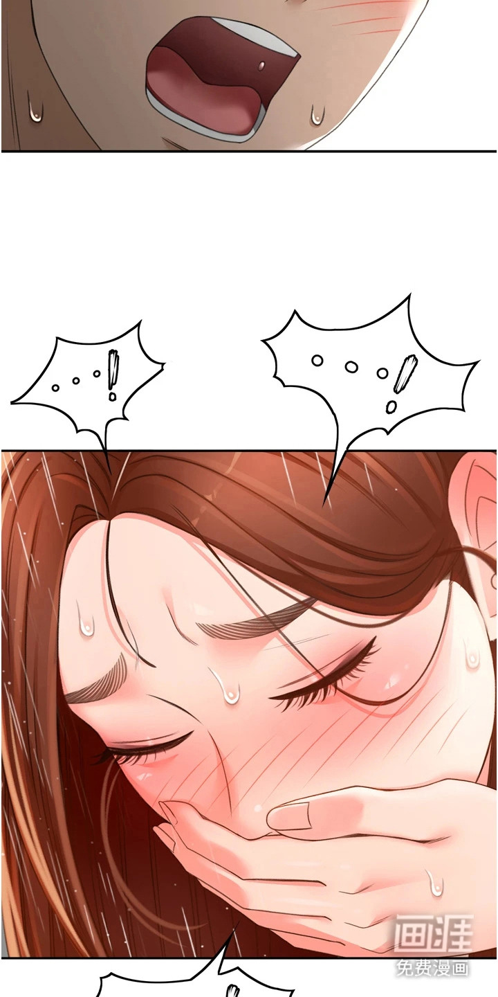 幻镜变形记漫画-图5