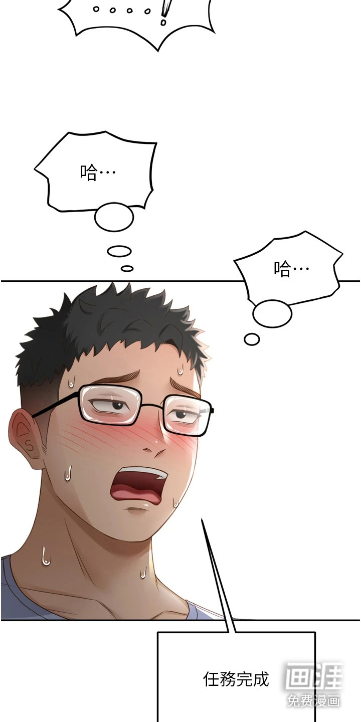 幻镜变形记漫画-图6